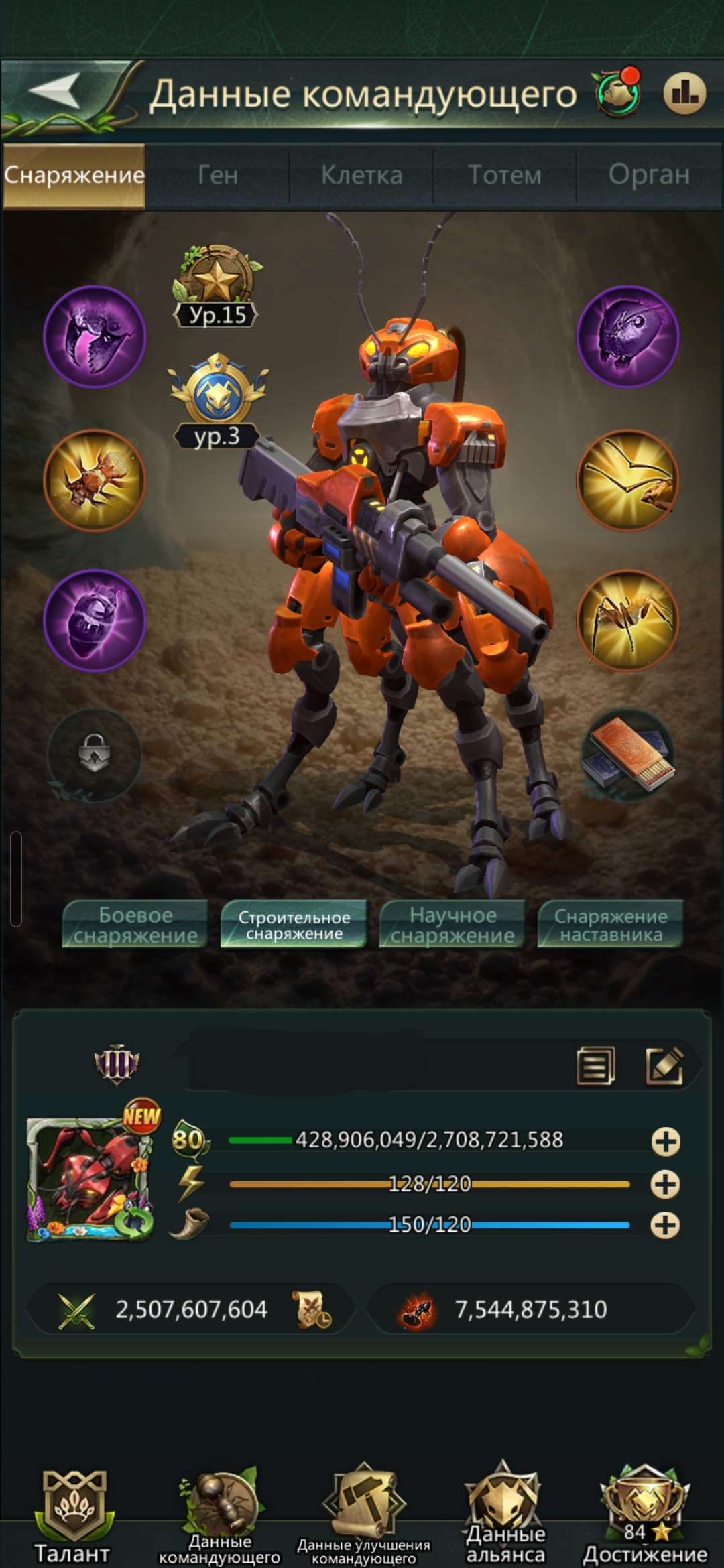 продажа аккаунта к игре Ant Legion